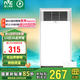 雷士（NVC）风暖浴霸照明排气一体速热浴室取暖器卫生间灯集成吊顶Y371