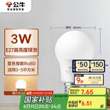 公牛（BULL）LED灯泡E27螺口球泡灯 3W球泡黄光（暖白光）3000K