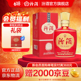 汾酒1915巴拿马基础版【送礼佳品】清香型白酒宴请 喜宴用酒 53度 475mL 1瓶 单瓶装