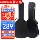 莫森（MOSEN）MS-41H吉他琴盒手提式防水防震吉它琴箱 40寸41寸箱包 木质专业款
