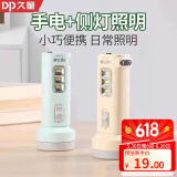DP久量LED强光远射小型儿童家用手电筒带侧灯 应急充电照明灯颜色随机 