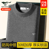 七匹狼加绒加厚男士保暖内衣套装秋冬新品中老年人棉毛衫打底秋衣秋裤 加绒加厚【罗纹中高领】深麻灰 XL 推荐体重130-150斤
