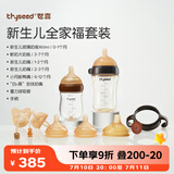 世喜新生儿防胀气奶瓶0-6-12个月以上宝宝鸭嘴杯(160ml+240ml)