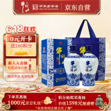 牛栏山 国藏15 清香型 白酒 52度 500ml*2 双瓶装