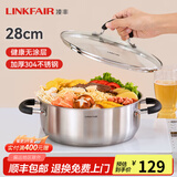 凌丰（LINKFAIR）火锅专用锅鸳鸯锅不锈钢汤锅电磁炉锅燃气通用 5L单味火锅【适合4-7人】 28cm