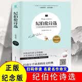 纪伯伦诗选名家名作经典诗文