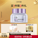片仔癀皇后牌 素配轻颜充盈霜 云朵霜玻色因淡纹紧致滋润抗皱50g
