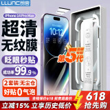 朗客【2套】苹果14ProMax钢化膜 iPhone14promax手机膜无尘仓全屏覆盖高清玻璃防尘防摔秒贴保护贴膜