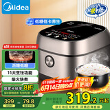 美的（Midea）【国家补贴】低糖低卡IH智能电饭煲3L小电饭锅 健康WIFI智控多功能蒸米饭锅30X7-305AL（2-3人）