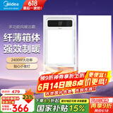 美的（Midea）浴霸集成吊顶风暖浴霸灯照明排气一体集成300x600浴室间暖风机G3 一卫一厨丨触控款浴霸+长灯