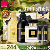 雅芳AVON小黑裙香水50ml+沐浴露400ml+香体乳400g+手霜30g*2礼盒送礼