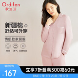 欧迪芬睡衣家居服新疆棉休闲女士套装柔棉透气情侣款翻领 PH1714/XH3715