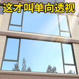 千棵树隔热膜遮阳贴膜防晒遮光窗户贴纸玻璃防窥膜单向透视防隐私贴纸 高清蓝银【单向透视】-背胶款 定制先联系客服提供尺寸计算价格