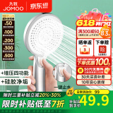 九牧（JOMOO）花洒喷头全套家用增压洗澡淋浴莲蓬头热水器手持淋雨花洒软管套装 增压花洒头S255014【按键止水】