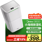 美的（Midea）小海绵除湿机/抽湿机 美芝压缩机 除湿量12升/天 家用除湿器轻音万向轮 梅雨季除湿CF12BD/N3-OQ1