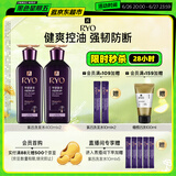 吕（Ryo）紫吕控油蓬松洗发水强韧防断发洗发膏400ml*2