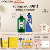 欧舒丹身体乳套装(绿叶青橙身体乳240ml+护手霜150ml)滋润保湿母亲节