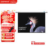 快朵小屋 100英寸4:3白塑电动幕布 投影仪幕布 投影机幕布抗光幕布4K3D家庭办公高清屏幕极米坚果当贝小米