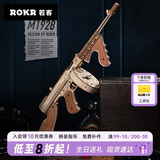 若客（ROKR）汤姆逊冲锋枪 玩具枪男生生日礼物摆件diy拼装积木模型
