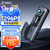 360AI行车记录仪K380pro 星光夜视 高清录像 智能车载隐藏式