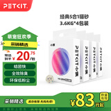 小佩五合一混合猫砂 活性炭豆腐混合 膨润土猫砂可冲厕所除臭 5合1混合砂 3.6kg*4包 规格