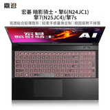 嘉速宏碁暗影骑士·擎6/擎7（N25JC4）键盘膜 擎7s 16英寸笔记本键盘保护贴膜 高透隐形