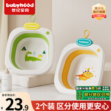 世纪宝贝（babyhood）折叠小脸盆 宝宝便携塑料盆 婴儿童洗脸洗脚盆  可悬挂*2个装 750