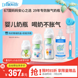 布朗博士奶瓶新生儿婴儿防胀气0-6月防呛玻璃奶瓶 喂养清洁5件套