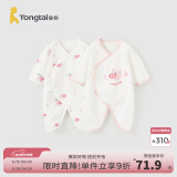 童泰婴儿连体衣新生儿衣服四季0-6月初生宝宝哈衣爬服纯棉内衣2件装 小猪粉 52cm (建议0-2个月身高50-55cm)