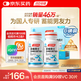 汤臣倍健男士多种复合维生素片120片礼盒0零碘铜 维生素b族b12vcde烟酰胺