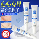 美颜笔记青少年学生12-18岁积雪草祛痘膏修复去痘去黑头改善闭口粉刺30g