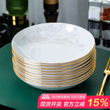 陶相惠骨瓷盘子菜盘家用10只装饭盘深盘菜碟子中式金边陶瓷盘子套装