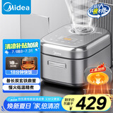 美的（Midea）电饭锅4L IH电磁加热双热源 玄铁鼎釜内胆18分钟飞快煮家用智能电饭煲3-4人MB-4C56H国家补贴