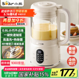 小熊（Bear）低音破壁机0.8L豆浆机家用榨汁机料理机多功能全自动清洗口感可调小巧好收纳1-3人用PBJ-M04R3 