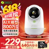 360摄像头9pro 800万云台 家用摄像头 家用监控摄像机 手机远程监控器360度夜视全景 婴儿看护器