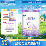 君乐宝（JUNLEBAO）淳护3段幼儿方奶粉(12-36月龄)170g 活性蛋白OPN +益生菌