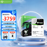 希捷（SEAGATE）企业级硬盘 24TB 512MB 7200RPM CMR垂直 SATA X24系列 ST24000NM002H