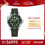 欧米茄（OMEGA）瑞士手表 海马系列300潜水机械表210.32.42.20.10.001 父亲节礼物
