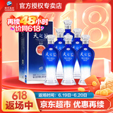 洋河天之蓝 蓝色经典 绵柔浓香型白酒 52度 520mL 6瓶 整箱装