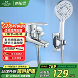 名爵（MEJUE）淋浴水龙头混水阀花洒套装浴室三联洗澡开关简易花洒全套Z-05219