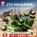 森宝积木军事拼装玩具坦克模型摆件男孩儿童节礼物 ZTZ-99A主战坦克203172