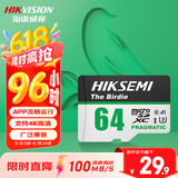 海康威视（HIKVISION）64GB TF（MicroSD）存储卡U3 C10 A1 4K视频监控卡行车记录仪内存卡 数码高速存储卡