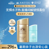 安热沙家庭出游防晒套装小金瓶60ml+倍呵防晒乳25ml温和防晒