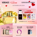 范思哲（VERSACE）侯明昊同款幻影金钻女士香水50ml 520情人节礼物生日礼物送女友