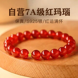 慕梵红玛瑙转运珠手串S925银简约手链生日礼物送男女朋友礼物带礼盒