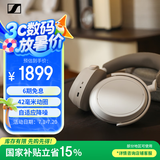 森海塞尔（Sennheiser）MOMENTUM 4无线耳机 大馒头4主动降噪 头戴式耳机 白色 高考祝福礼物