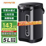 九阳（Joyoung）电热水瓶热水壶 5L 七段保温304不锈钢内胆 0胶水恒温电水壶烧水壶 K50-P611