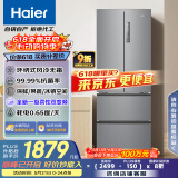 海尔（Haier）335升法式多门四开门电冰箱小户型家用一级能效变频风冷无霜超薄BCD-335WLHFD9DS9家电国家补贴20%