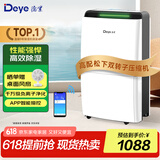 德业除湿机/抽湿机除湿器20升/天家用轻音干燥地下室吸湿器app/wifi智控 20L/天 DYD-X20A3