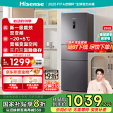 海信冰箱252L一级能效小冰箱小型一级节能无霜冰箱家用三开门家电国家补贴20%以旧换新BCD-252WYK1DPUJ